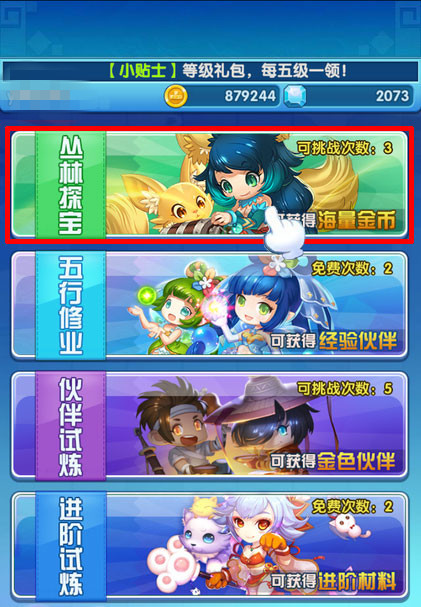 方块西游丛林探宝玩法揭秘