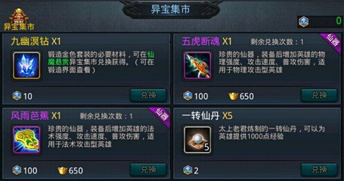 乱斗西游套装武器怎么合成