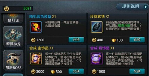乱斗西游套装武器怎么合成