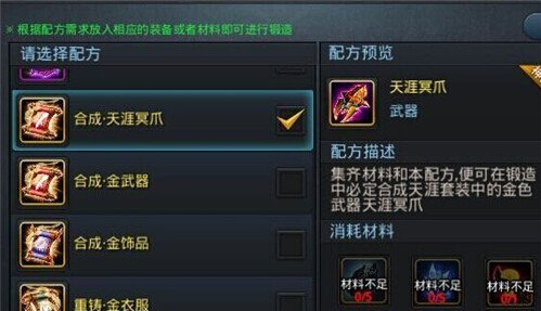 乱斗西游套装武器怎么合成