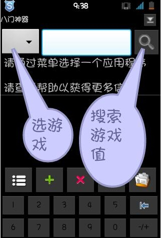 作弊才是手机游戏第一生产力