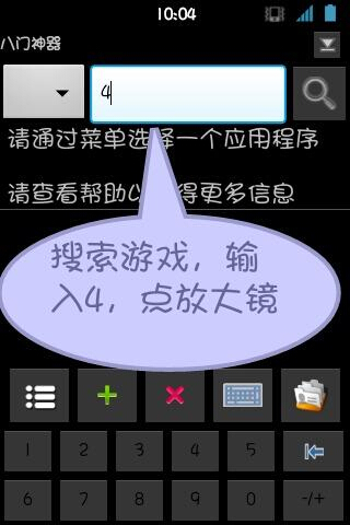 作弊才是手机游戏第一生产力