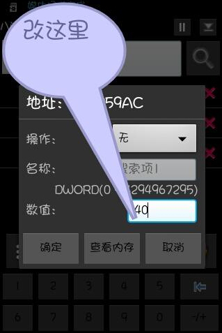 作弊才是手机游戏第一生产力