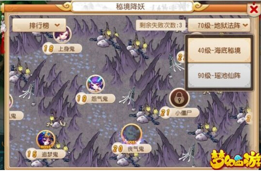 梦幻西游手游要不要升70级?