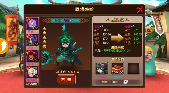推倒三国天命和天赋系统介绍