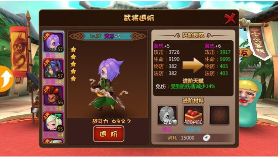 推倒三国天命和天赋系统介绍