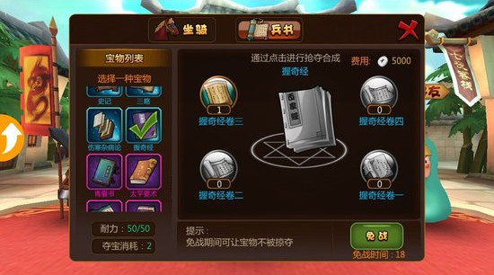 推倒三国天命和天赋系统介绍