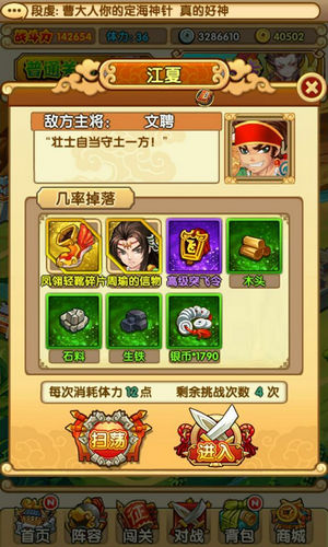 全民主公武将怎么得 武将获取方式 7230手游网