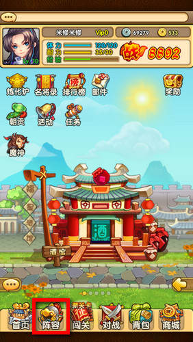 全民主公武将怎么更换 武将更换方式 7230手游网