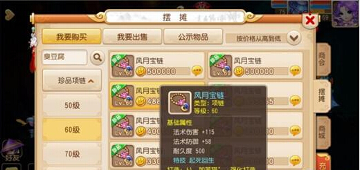 梦幻西游手游复活特技介绍