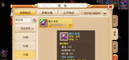 梦幻西游手游复活特技介绍