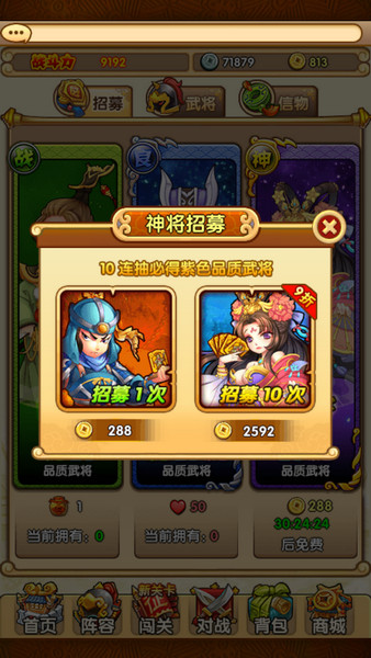 全民主公十连抽抽奖技巧 7230手游网