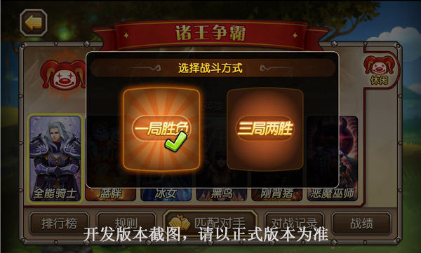 刀塔传奇诸王争霸内容介绍