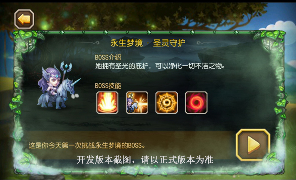 刀塔传奇诸王争霸内容介绍