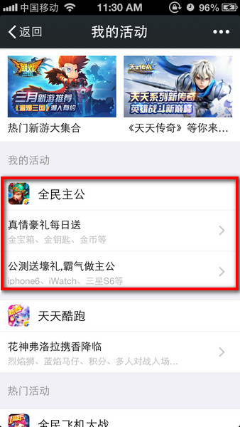 全民主公微信礼包领取新地址 7230手游网