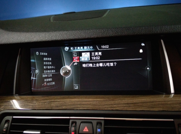 汽车版QQ宝马版上线了,土豪专享