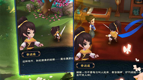 新仙剑奇侠传手游伙伴修炼培养