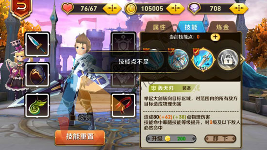 天天传奇怎么获得技能灵石 