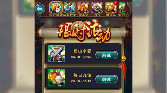 新仙剑奇侠传手游全面攻略介绍