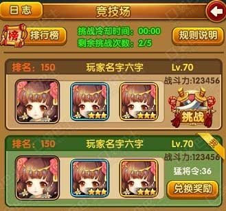 全民主公竞技场阵容搭配技巧 7230手游网