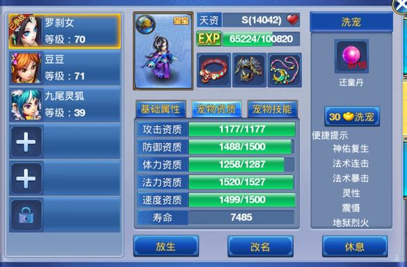 神武手游罗刹打书攻略