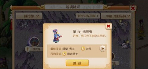 梦幻西游手游70秘境地狱法阵介绍