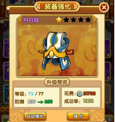 全民主公装备系统介绍 7230手游网 全民主公装备系统介绍 7230手游网