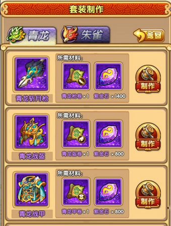 全民主公装备系统介绍 7230手游网 全民主公装备系统介绍 7230手游网