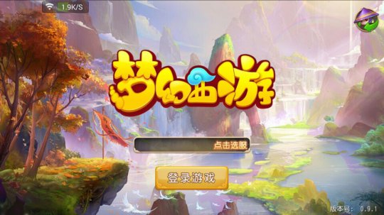 梦幻西游手游pk匹配修改