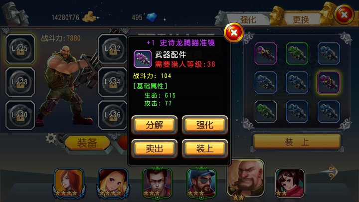 勇者大冒险配件详细讲解