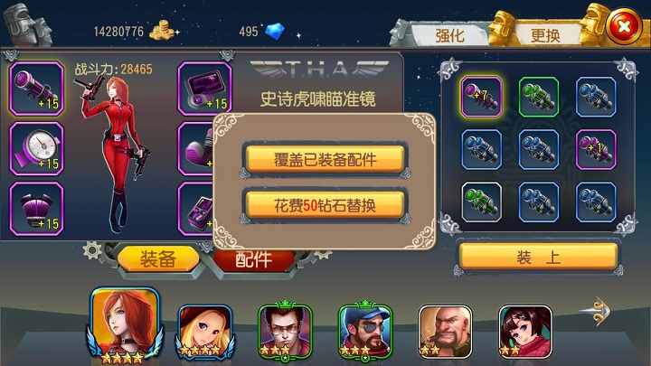 勇者大冒险配件详细讲解
