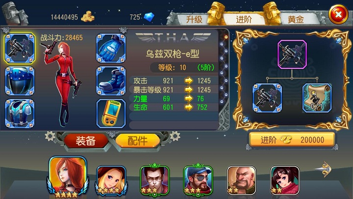 勇者大冒险配件详细讲解