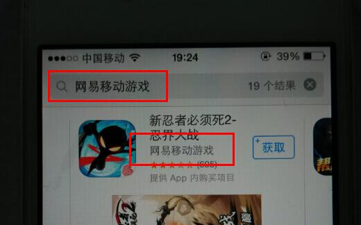 梦幻西游手游iOS版Appstore怎么搜不到