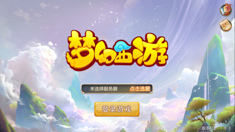 梦幻西游手游IOS新手攻略