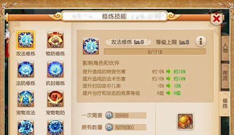 梦幻西游手游IOS新手攻略