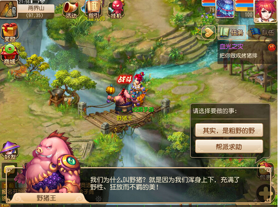 梦幻西游手游主线任务三打白骨精介绍