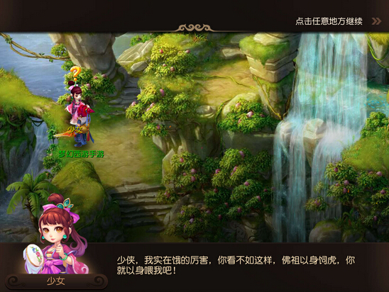 梦幻西游手游主线任务三打白骨精介绍