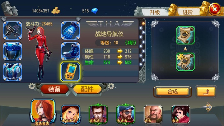 勇者大冒险装备怎么强化