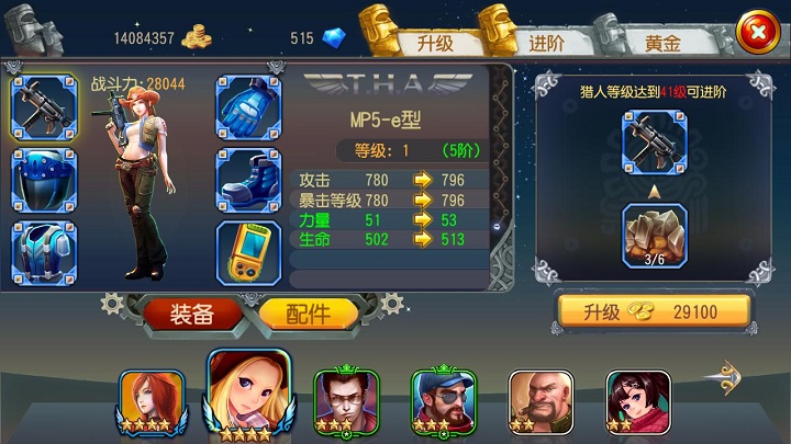 勇者大冒险装备怎么强化