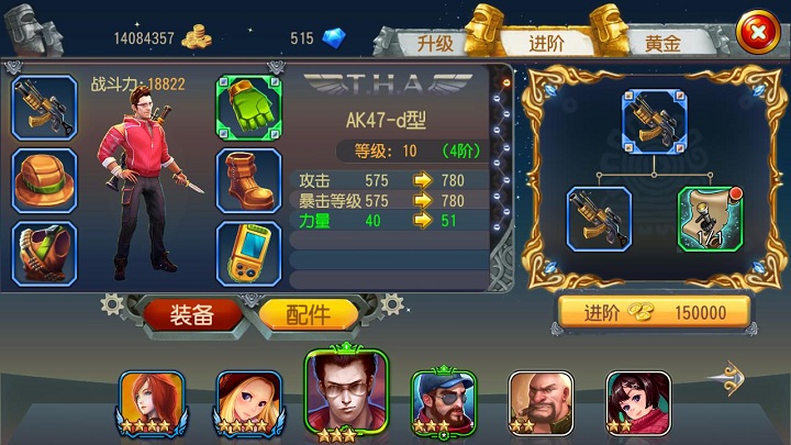 勇者大冒险装备怎么强化