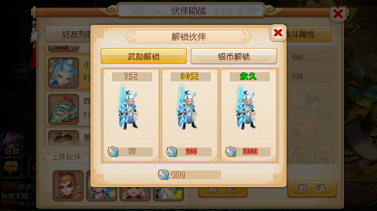 梦幻西游手游助战伙伴省钱技巧