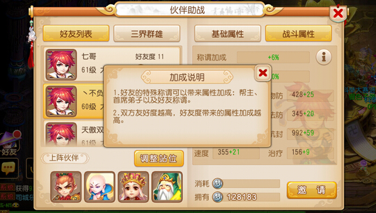 梦幻西游手游助战伙伴省钱技巧