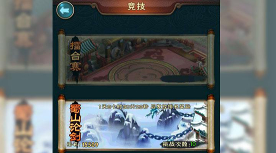 新仙剑奇侠传主角系统介绍