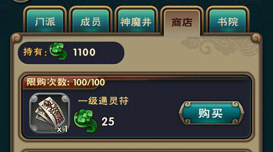 新仙剑奇侠传主角系统介绍