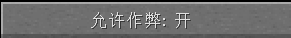 我的世界手机版怎么召唤命令方块