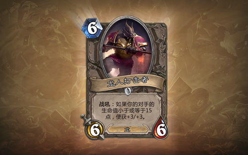 炉石传说龙人打击者介绍
