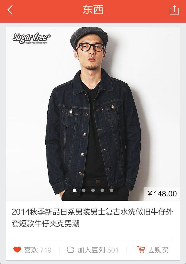 豆瓣东西--给你小清新感受的购物分享与发现社区