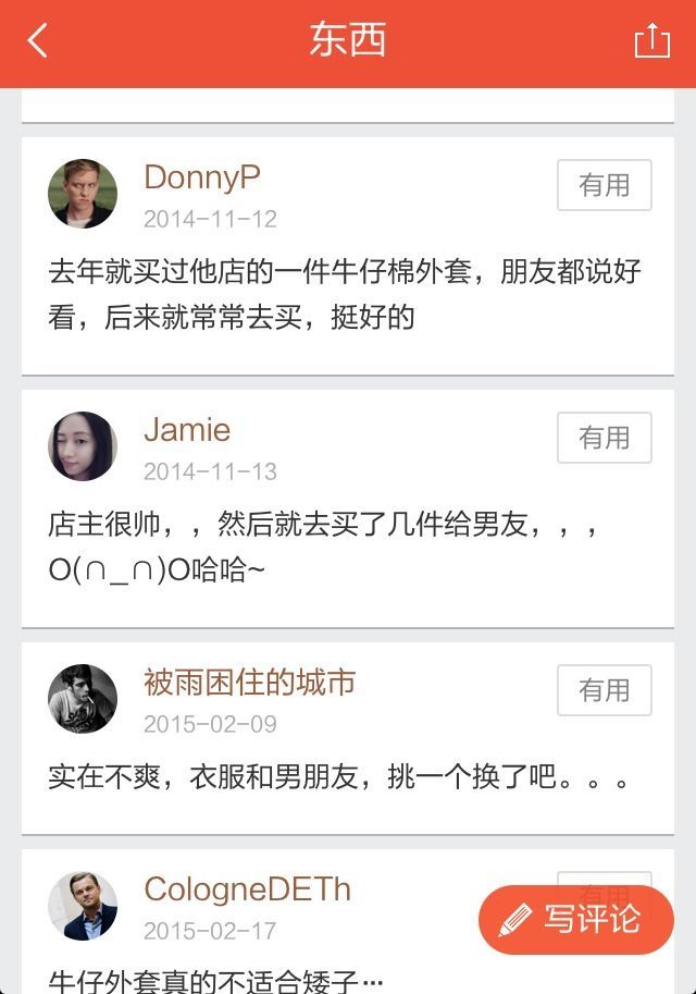 豆瓣东西--给你小清新感受的购物分享与发现社区
