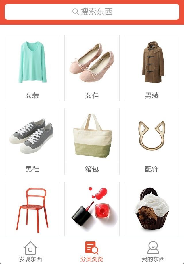 豆瓣东西--给你小清新感受的购物分享与发现社区