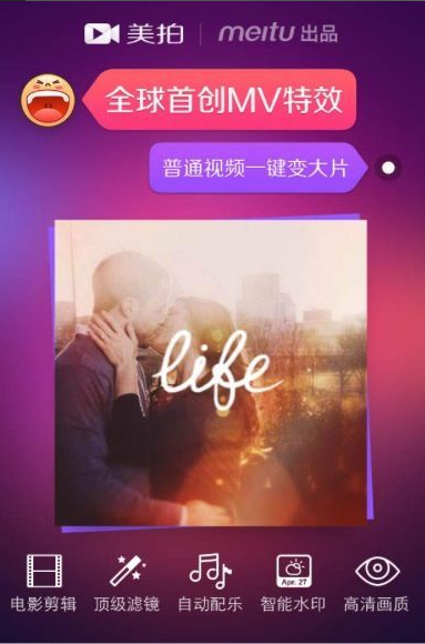 美拍好用吗软件评测？怎么用美拍拍出好看的视频？